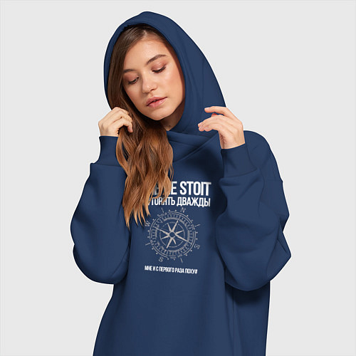 Женская толстовка-платье Мне не нужно повторять дважды, мне и с первого раз / Тёмно-синий – фото 3