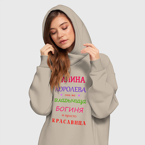 Женская толстовка-платье Галина королева / Миндальный – фото 3