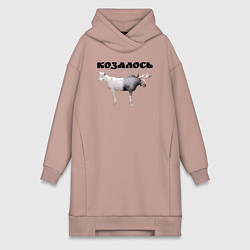 Женская толстовка-платье Козалось каламбур
