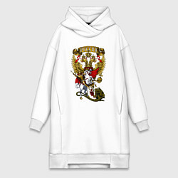 Женская толстовка-платье Георгий Победоносец и герб России