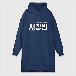 Женская толстовка-платье Со Чанбин stray kids
