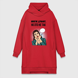 Женская толстовка-платье Многие думают но это не так