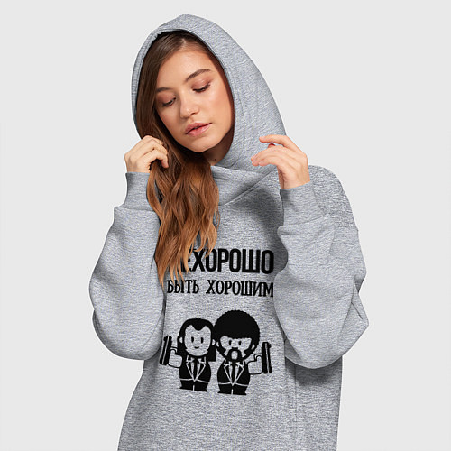 Женская толстовка-платье Не хорошо быть хорошим / Меланж – фото 3