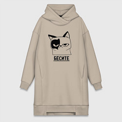 Женская толстовка-платье Кот - бесите