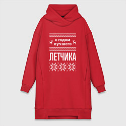 Женская толстовка-платье С годом Летчика
