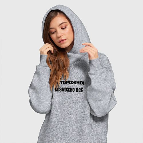 Женская толстовка-платье Осторожно возможно всё / Меланж – фото 3
