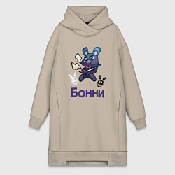 Женское худи-платье Бонни, FNAF - Five nights at Freddys, цвет: миндальный