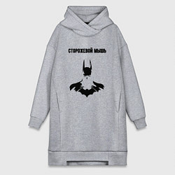 Женское худи-платье Сторожевой мышь, цвет: меланж