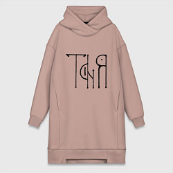 Женская толстовка-платье Таня вязью - чёрная надпись