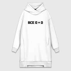 Женская толстовка-платье Все 0 0