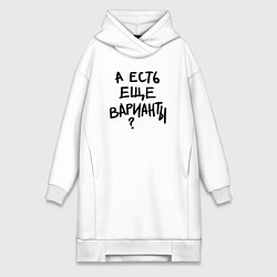 Женская толстовка-платье А есть ещё варианты