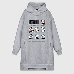 Женская толстовка-платье Настроение на каждый день