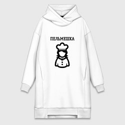 Женское худи-платье Пельмешка повар для парны, цвет: белый