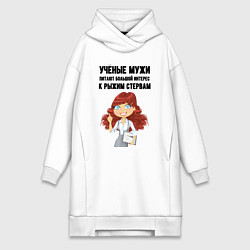 Женская толстовка-платье Рыжая стерва