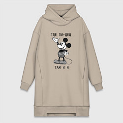 Женская толстовка-платье Где пипец там и я