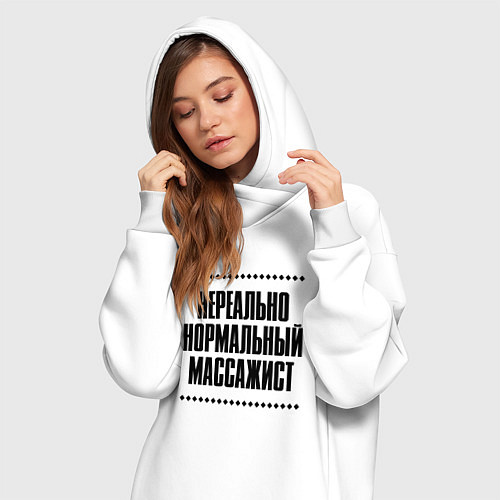 Женская толстовка-платье Нереально нормальный массажист / Белый – фото 3