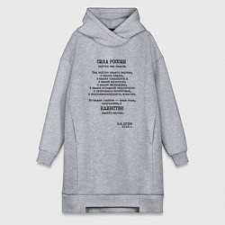 Женская толстовка-платье Цитата президента России 2016 года