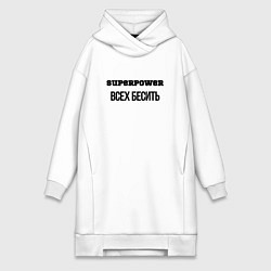 Женское худи-платье Суперспособность всех бесить, цвет: белый