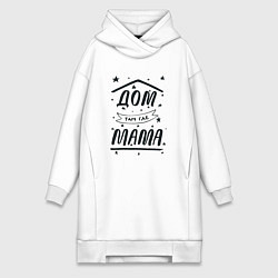 Женская толстовка-платье Дом там, где мамуля