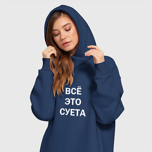 Женская толстовка-платье Фраза: всё это суета / Тёмно-синий – фото 3