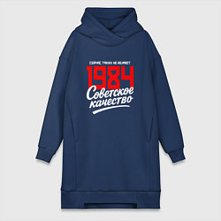 Женское худи-платье 1984 год рождения, советское качество, сейчас таки, цвет: тёмно-синий