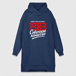 Женское худи-платье 1983 год рождения, советское качество, сейчас таки, цвет: тёмно-синий