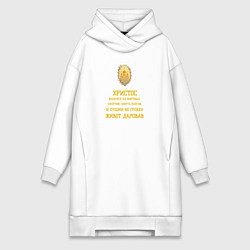 Женское худи-платье Христос воскресе пасхальный орнамент, цвет: белый