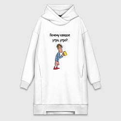 Женское худи-платье Не люблю рано вставать, цвет: белый