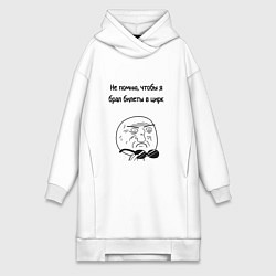 Женская толстовка-платье Билеты в цирк или на работу