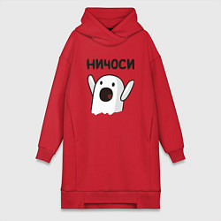 Женская толстовка-платье Ничоси!