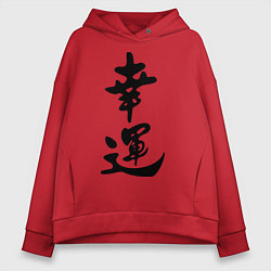 Толстовка оверсайз женская Удача, цвет: красный