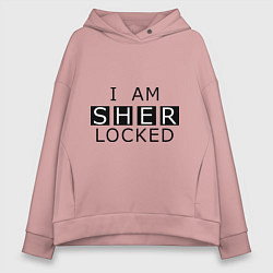 Толстовка оверсайз женская I am Sherlocked, цвет: пыльно-розовый