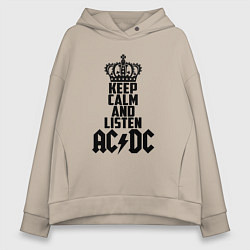 Толстовка оверсайз женская Keep Calm & Listen AC/DC, цвет: миндальный