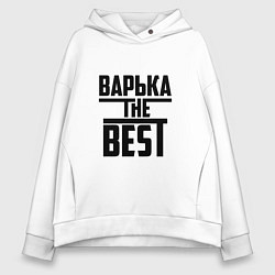 Женское худи оверсайз Варька the best