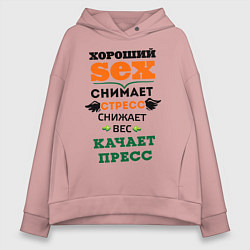Толстовка оверсайз женская Антистресс, цвет: пыльно-розовый