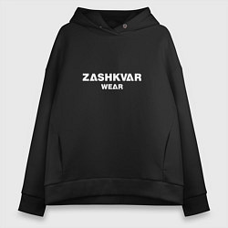 Толстовка оверсайз женская ZASHKVAR WEAR, цвет: черный