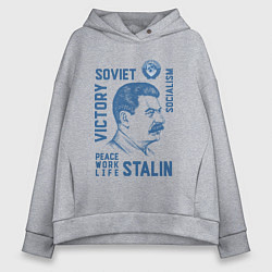 Толстовка оверсайз женская Stalin: Peace work life, цвет: меланж