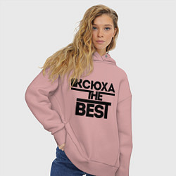 Толстовка оверсайз женская Ксюха the best, цвет: пыльно-розовый — фото 2