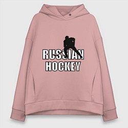 Толстовка оверсайз женская Russian hockey, цвет: пыльно-розовый