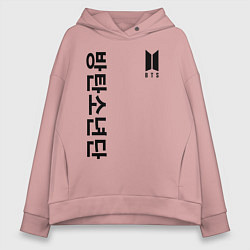 Толстовка оверсайз женская BTS Korea, цвет: пыльно-розовый