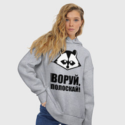 Толстовка оверсайз женская Воруй, полоскай!, цвет: меланж — фото 2