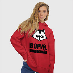 Толстовка оверсайз женская Воруй, полоскай!, цвет: красный — фото 2