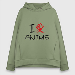 Толстовка оверсайз женская I love anime, цвет: авокадо