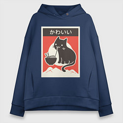 Толстовка оверсайз женская Котик и рамен, цвет: тёмно-синий