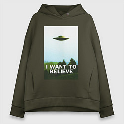Толстовка оверсайз женская I WANT TO BELIEVE, цвет: хаки