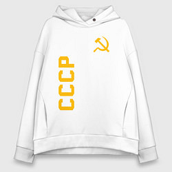 Толстовка оверсайз женская СССР, цвет: белый