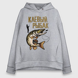 Толстовка оверсайз женская Клёвый Рыбак, цвет: меланж