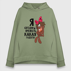 Толстовка оверсайз женская Я сегодня прелесть, цвет: авокадо