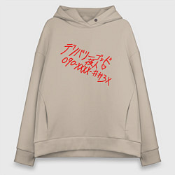 Толстовка оверсайз женская УСЛУГИ БОГА ЯТО, цвет: миндальный