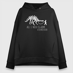 Толстовка оверсайз женская All a need is dinosaur, цвет: черный